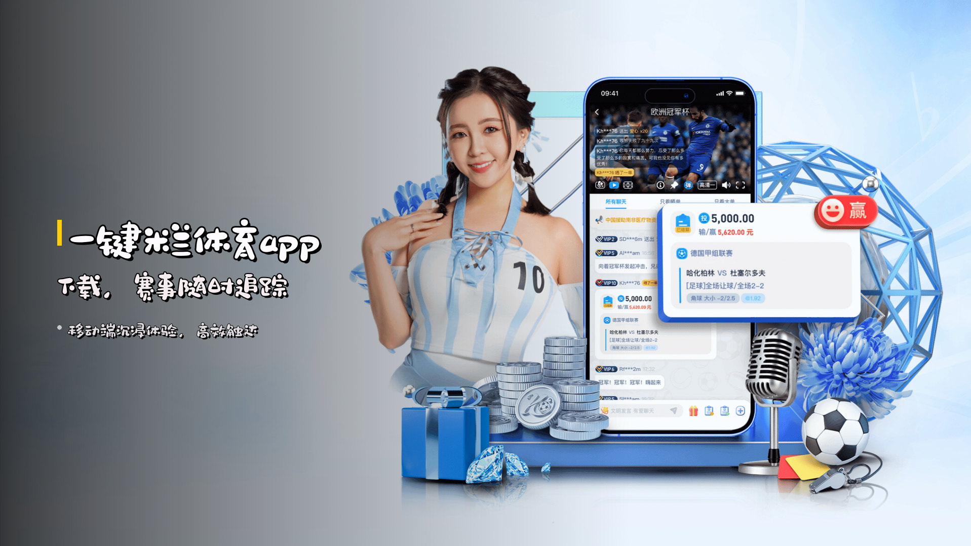 一键<strong>米兰体育app下载</strong>，赛事随时追踪