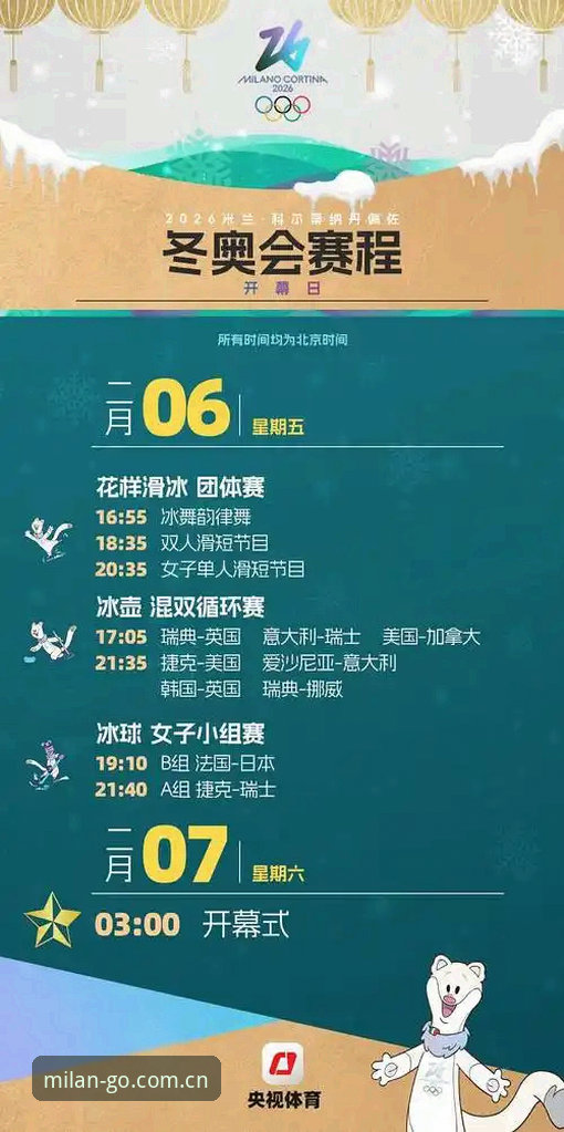 米兰体育平台实用指南：从官方入口到沉浸式观赛的必备知识
