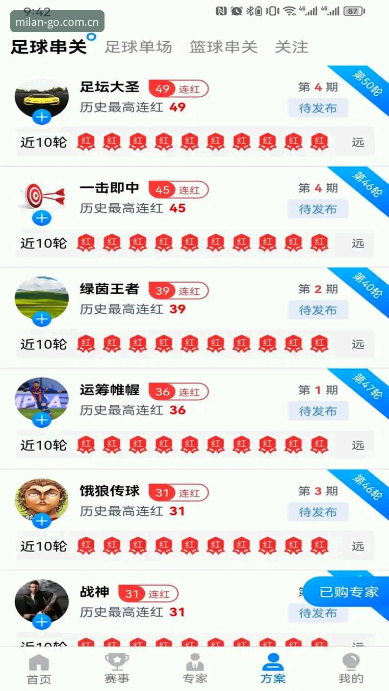 米兰体育最新版本v2.8.1深度评测：新手从零到精通的全流程体验