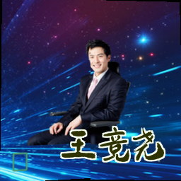 王竞尧